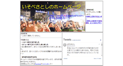 Desktop Screenshot of isobesatoshi.com