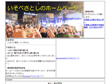 Tablet Screenshot of isobesatoshi.com