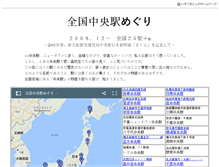 Tablet Screenshot of centralstation.isobesatoshi.com